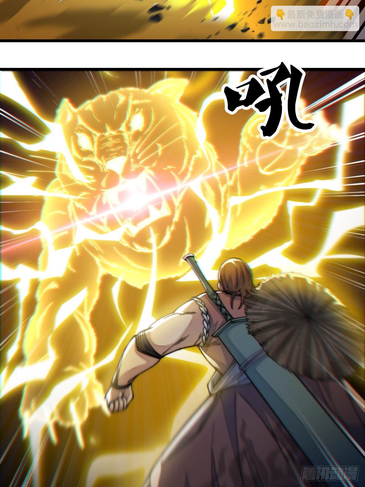 บุรุษที่มีโชค คงไม่ใช่ข้าแล้วแหละ ตอนที่ 49 หน้า 24
