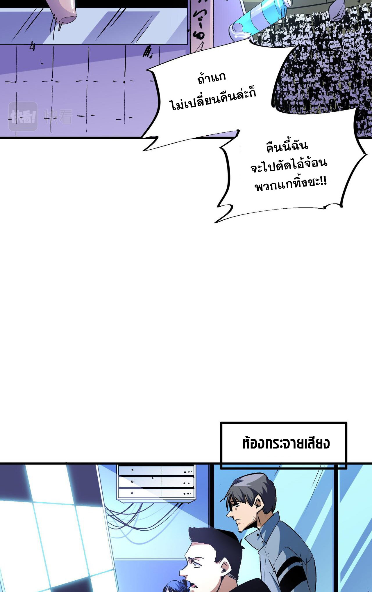 ฉันคือผู้เล่นไร้อาชีพที่สังหารเหล่าเทพ ตอนที่ 3 หน้า 36