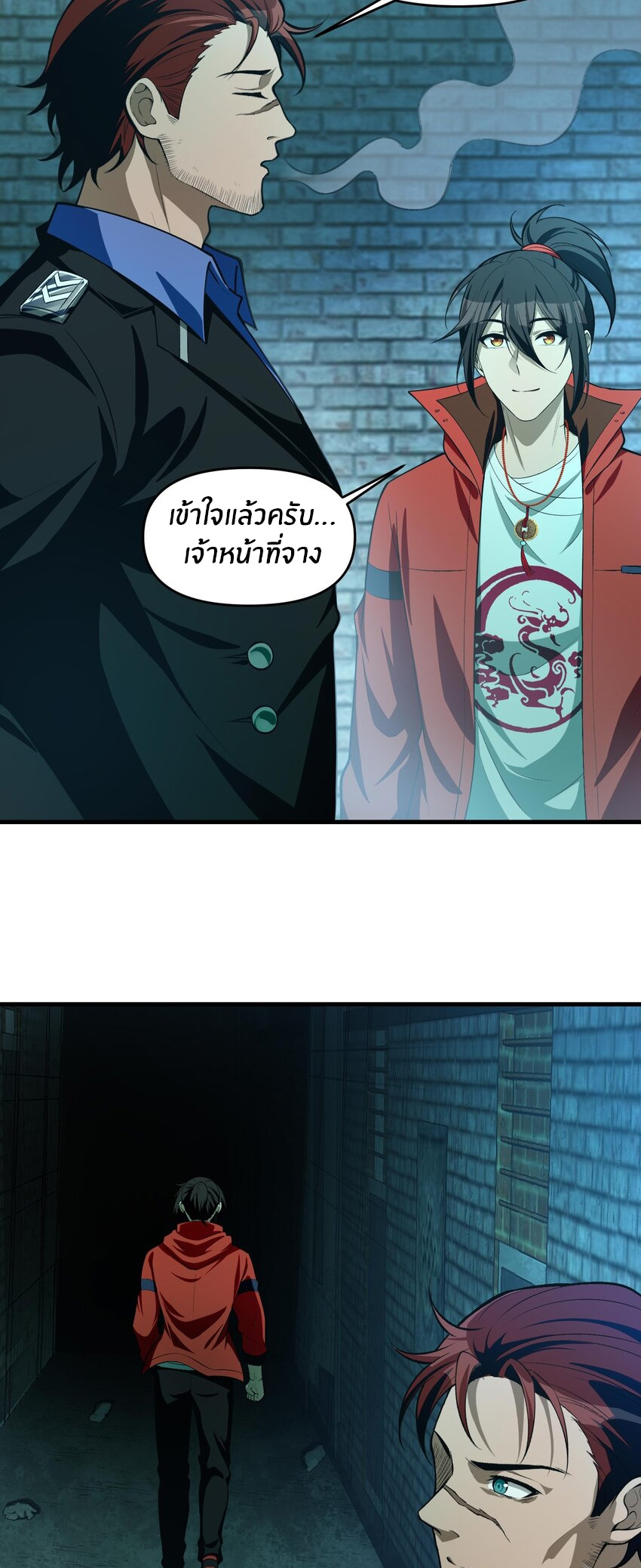 During the live broadcast, I proposed to the female ghost - she really agreed?! ตอนที่ 14 หน้า 44