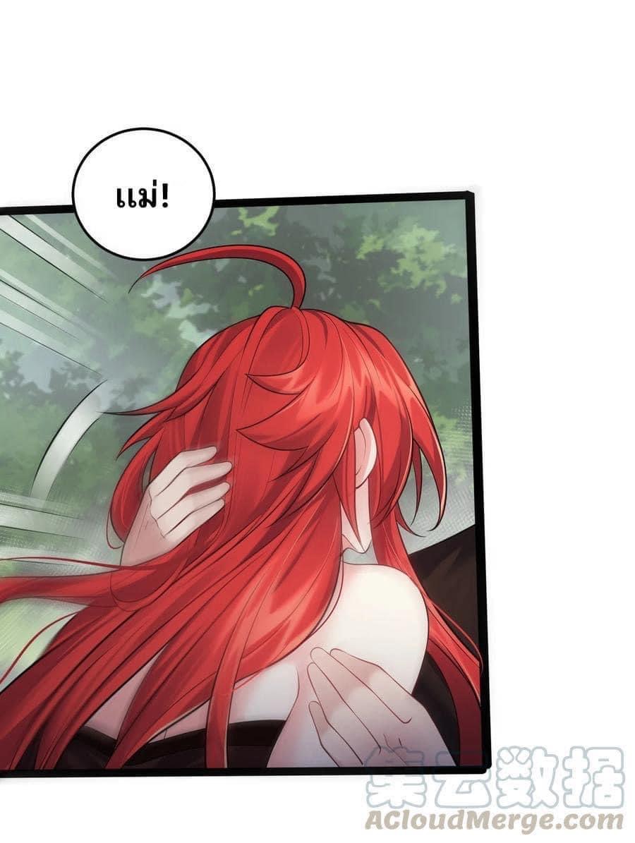 เทพวายร้ายกลับชาติมาเกิดใหม่ ตอนที่ 29 หน้า 36