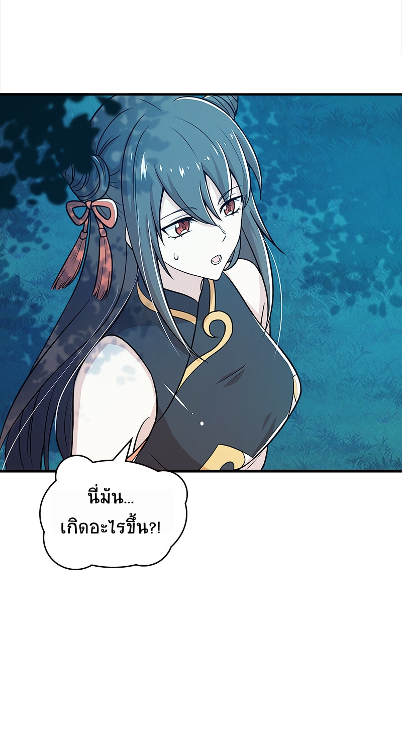 ชีวิตอันสันโดษของจักพรรดิ์หลินเกอ ตอนที่ 4 หน้า 38