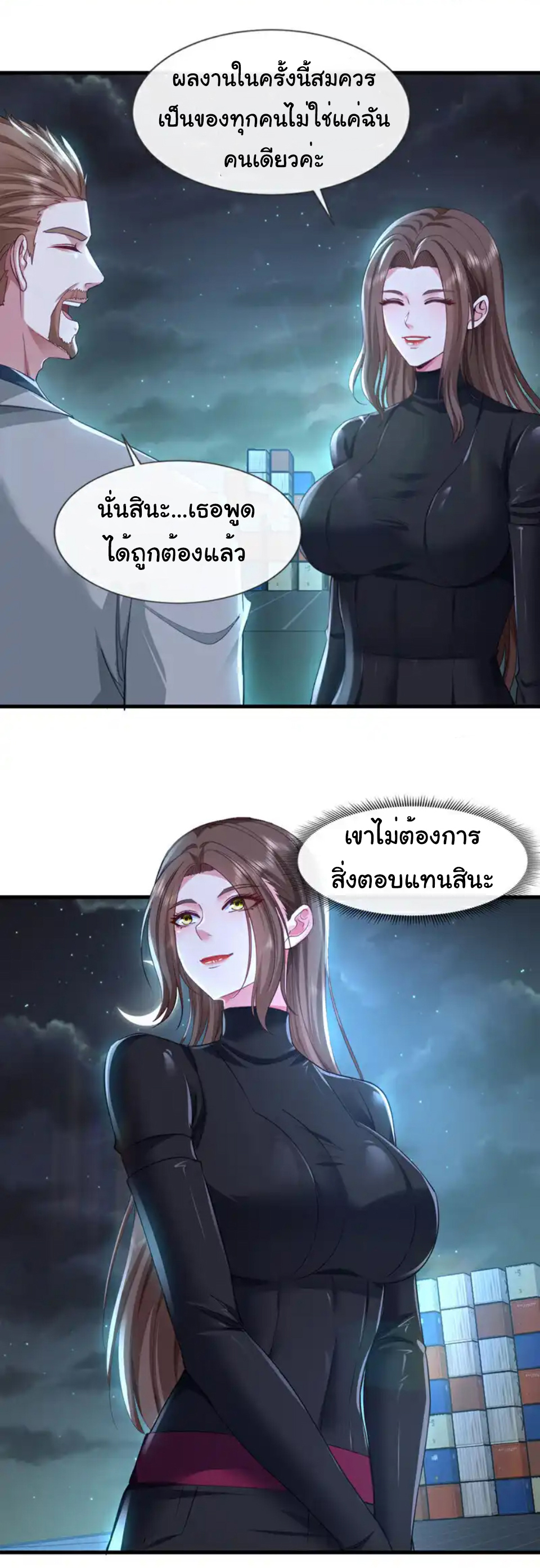 Chu Chen, the trash son-in-law ตอนที่ 124 หน้า 5