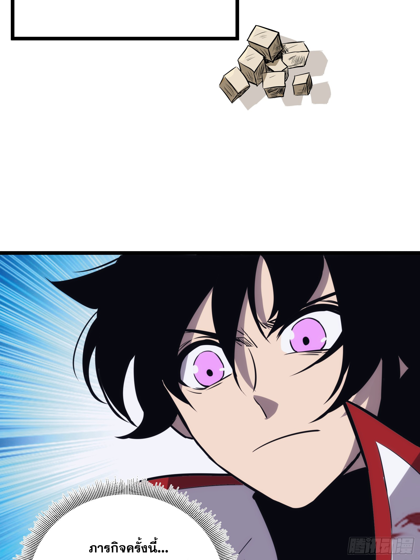 บังคับใจตัวเองก็ไร้เทียมทานได้ ตอนที่ 48 หน้า 57