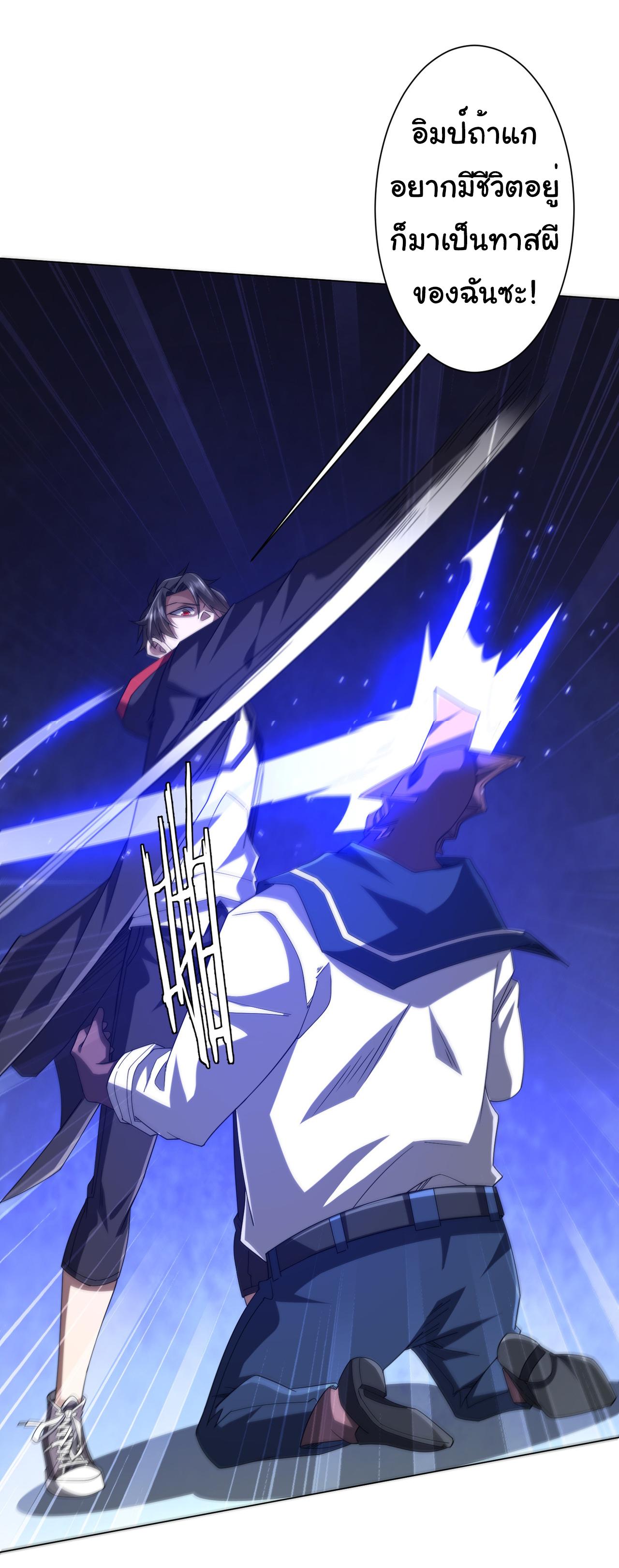 Start with trillions of coins ตอนที่ 111 หน้า 31