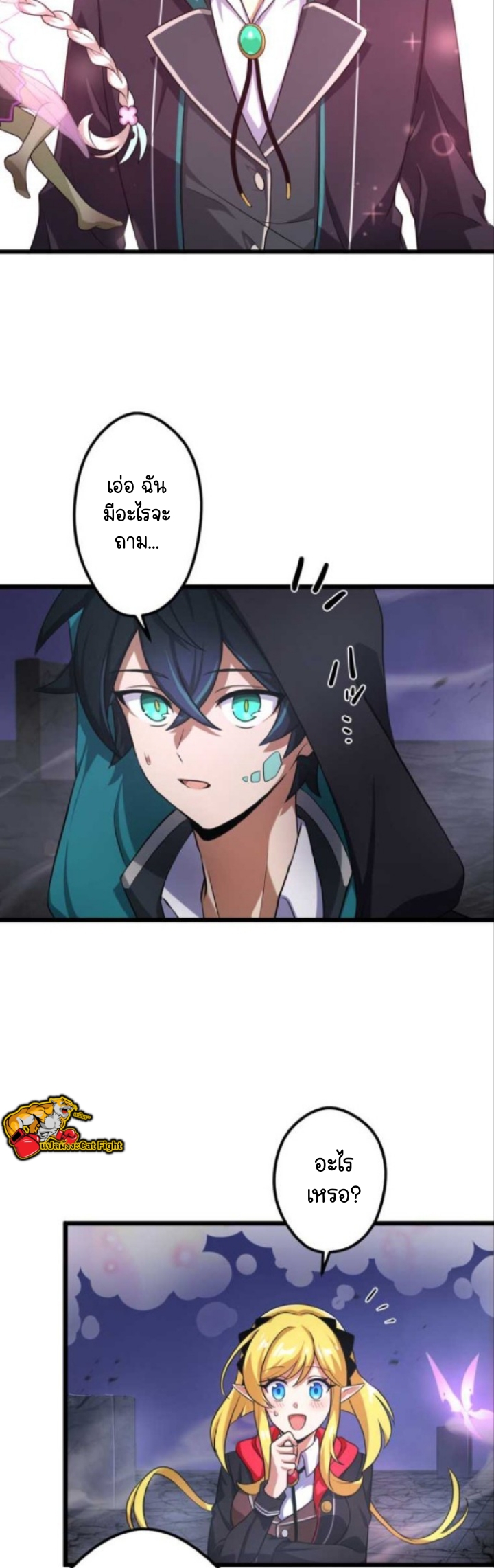 ฉันกลับชาติมาเกิดใหม่เป็นก็อบลินระดับ SSS ตอนที่ 26 หน้า 10