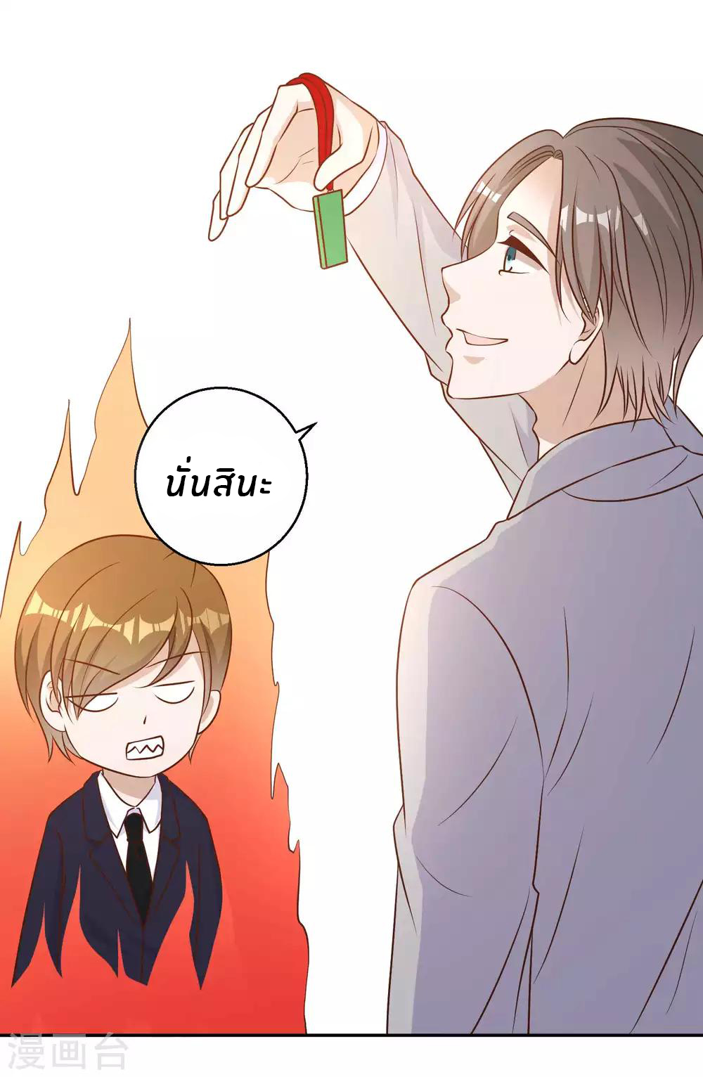 God Fisherman ตอนที่ 22 หน้า 6