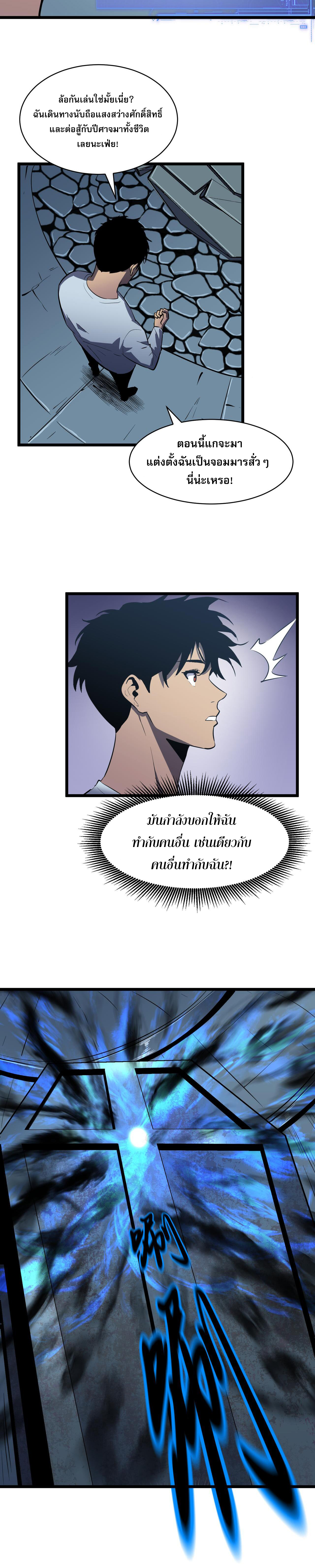 [ชนจีน]จอมมารหย่งชิง ตอนที่ 1 หน้า 11