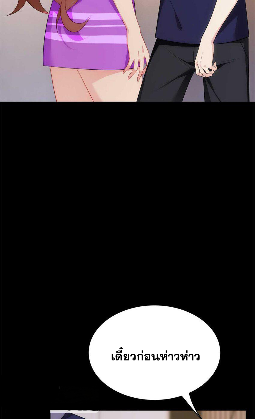 i eat soft rice in another world ตอนที่ 45 หน้า 44
