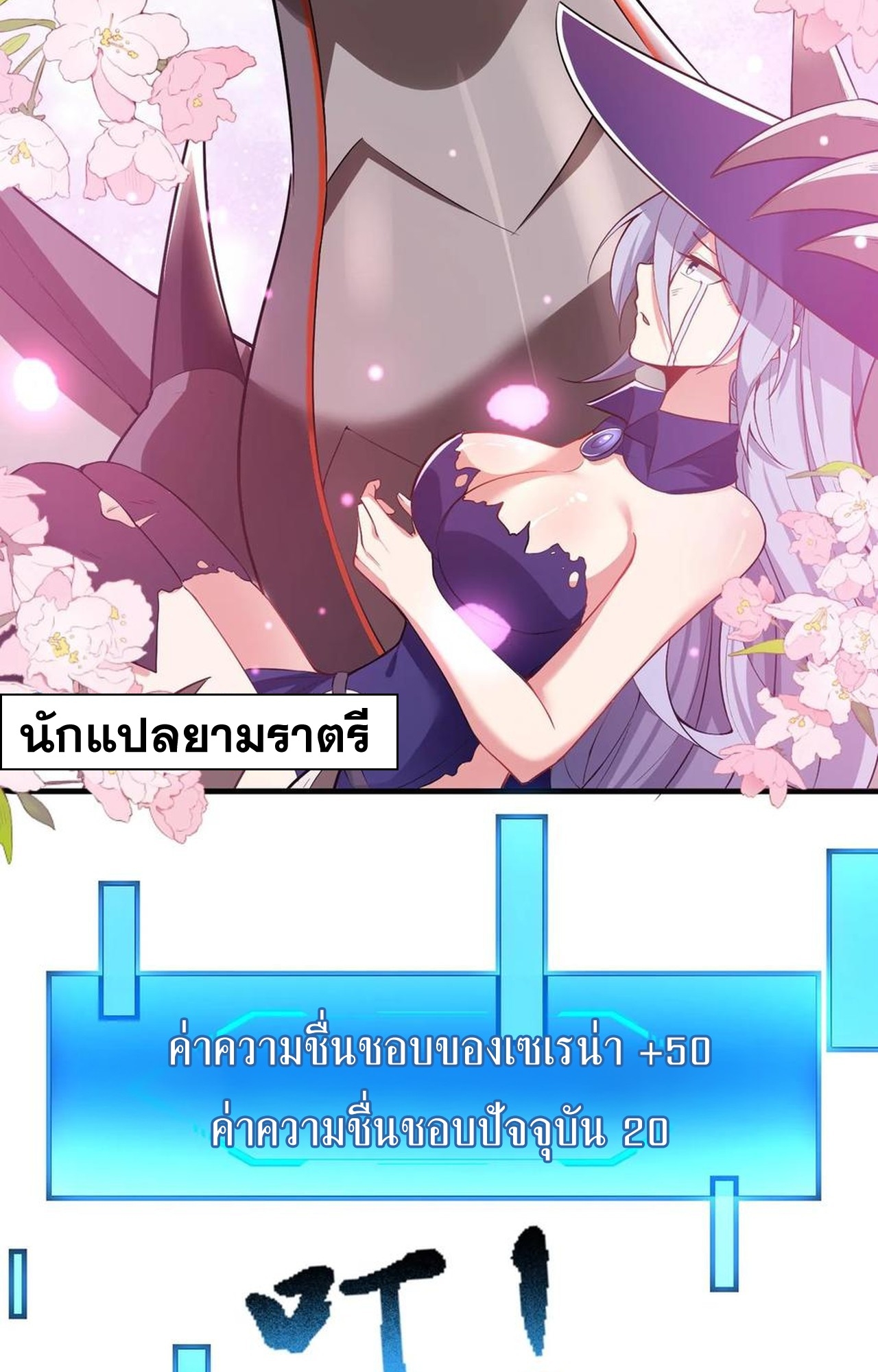 เกิดใหม่เป็นมังกรสายโหดพร้อมระบบรวบรวม NPC สาวสุดแกร่ง ตอนที่ 10 หน้า 13