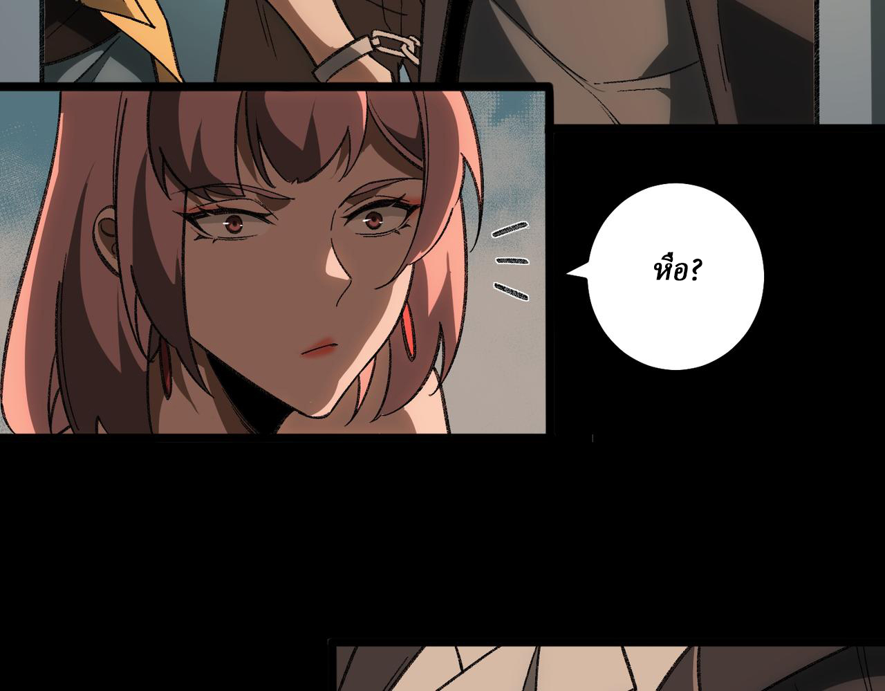 I created an Urban Legend ตอนที่ 12 หน้า 13