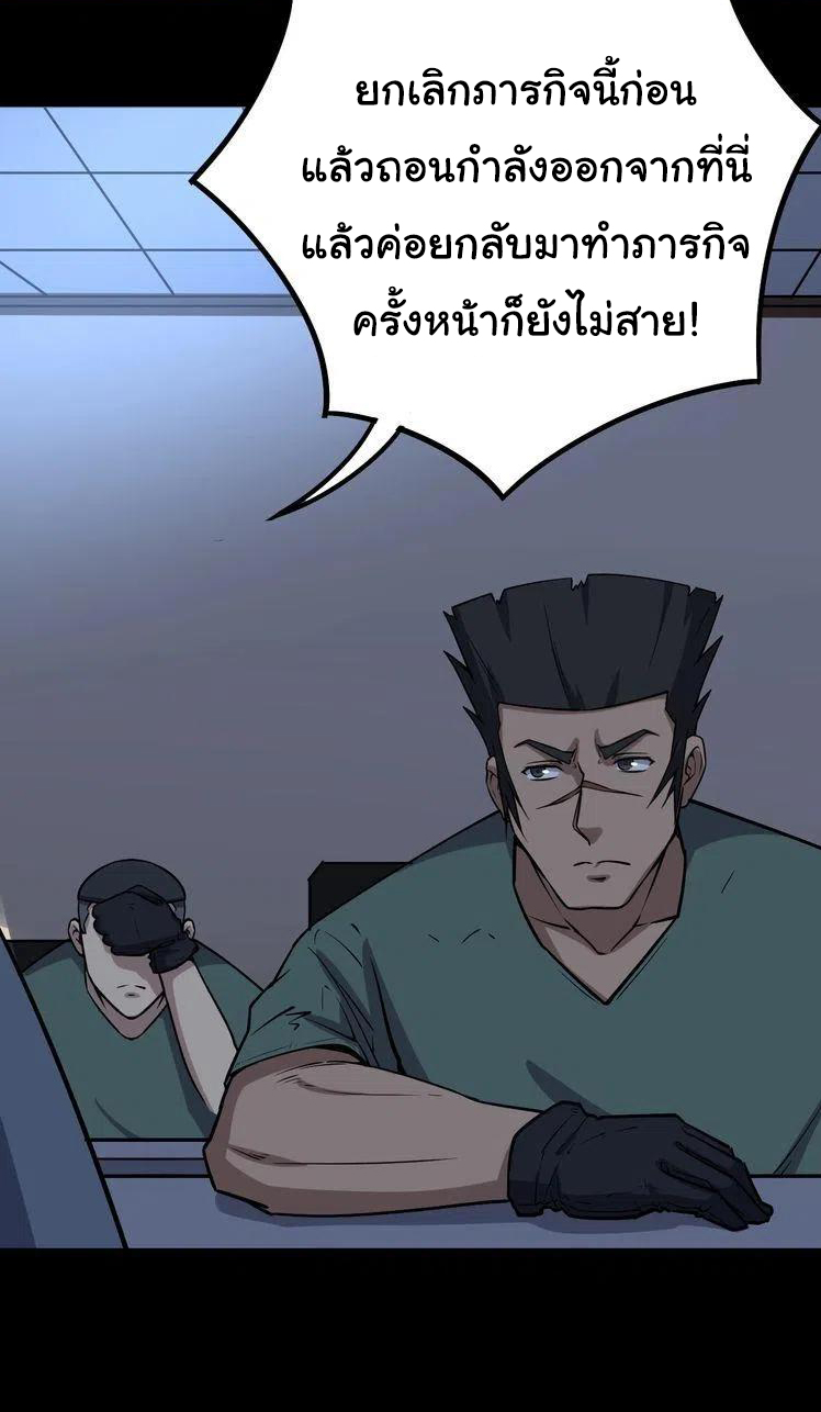 Bad Hand Witch Doctor สุดยอดพ่อมดหมอผี ตอนที่ 24 หน้า 24