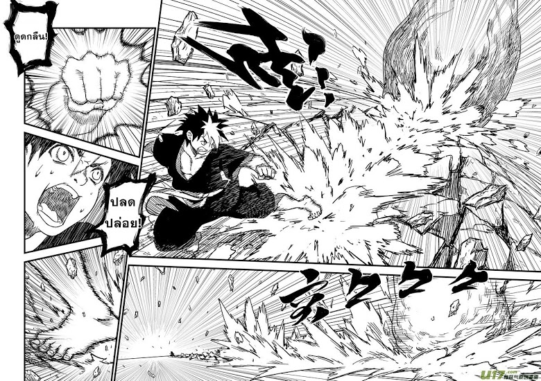 พยัคฆ์ X กระเรียน มหาเวทย์ผนึกมาร ตอนที่ 44 หน้า 9
