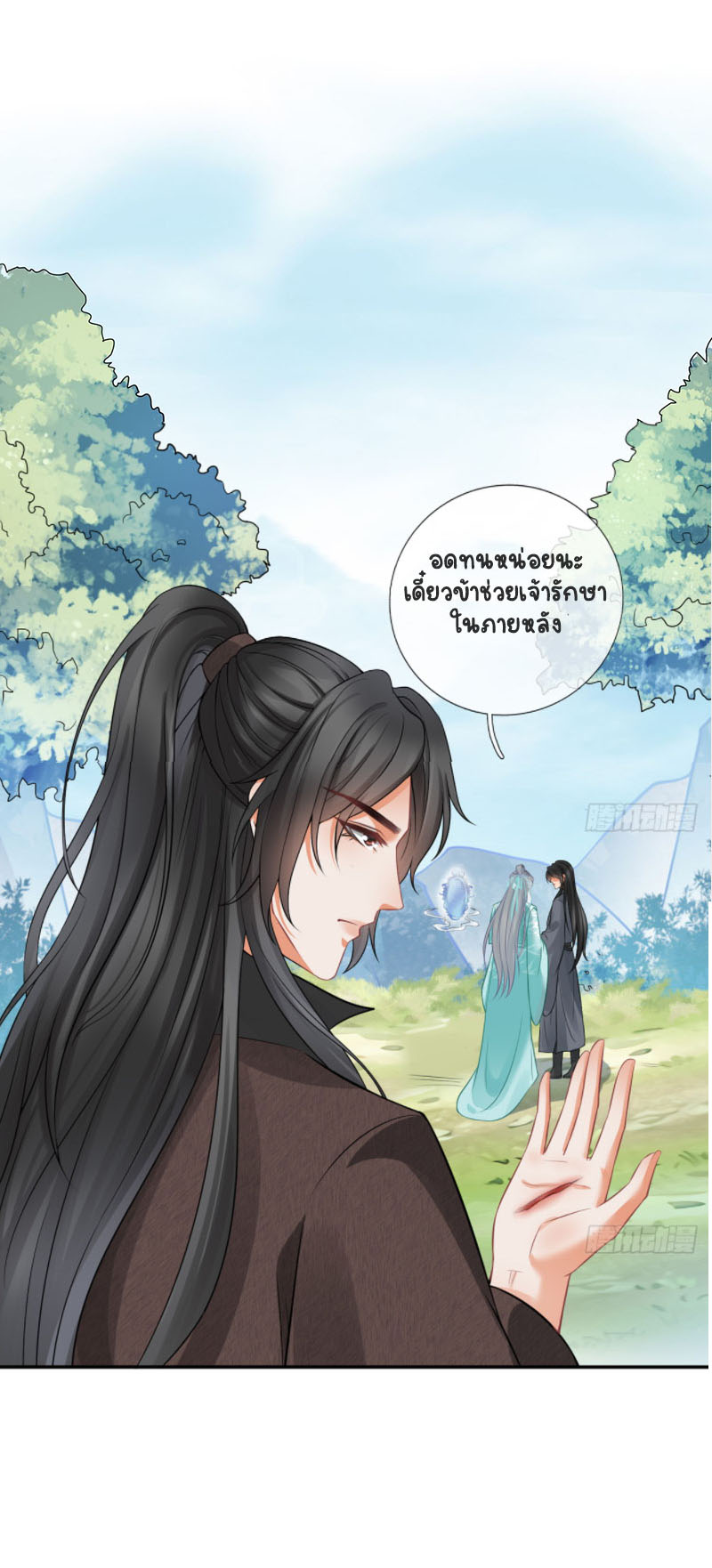 ให้ตายข้าก็จะไม่เป็นอาจารย์ ตอนที่ 18 หน้า 2