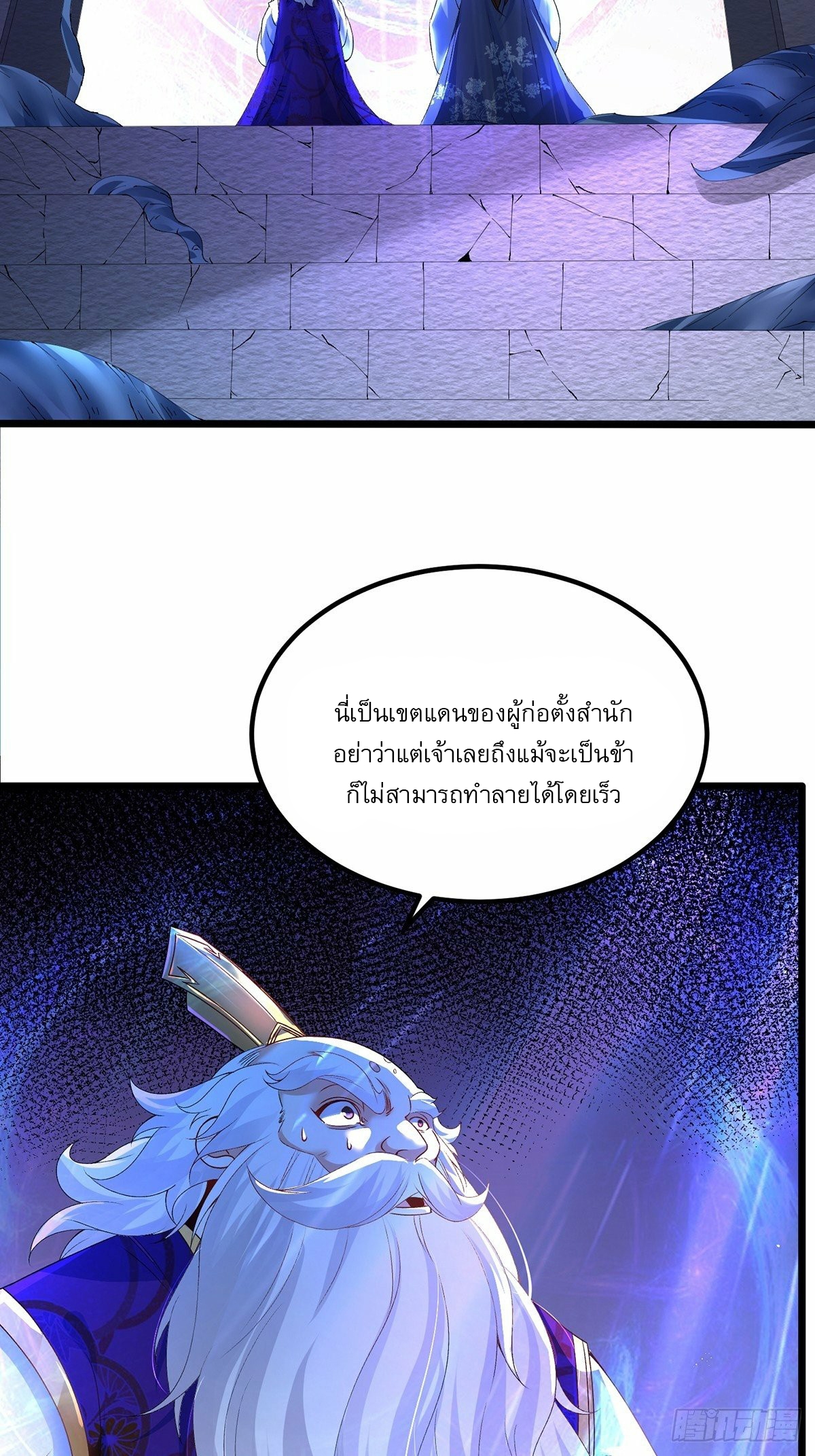 เทพกระบี่มรณะ (ชนจีน) ตอนที่ 28 หน้า 4