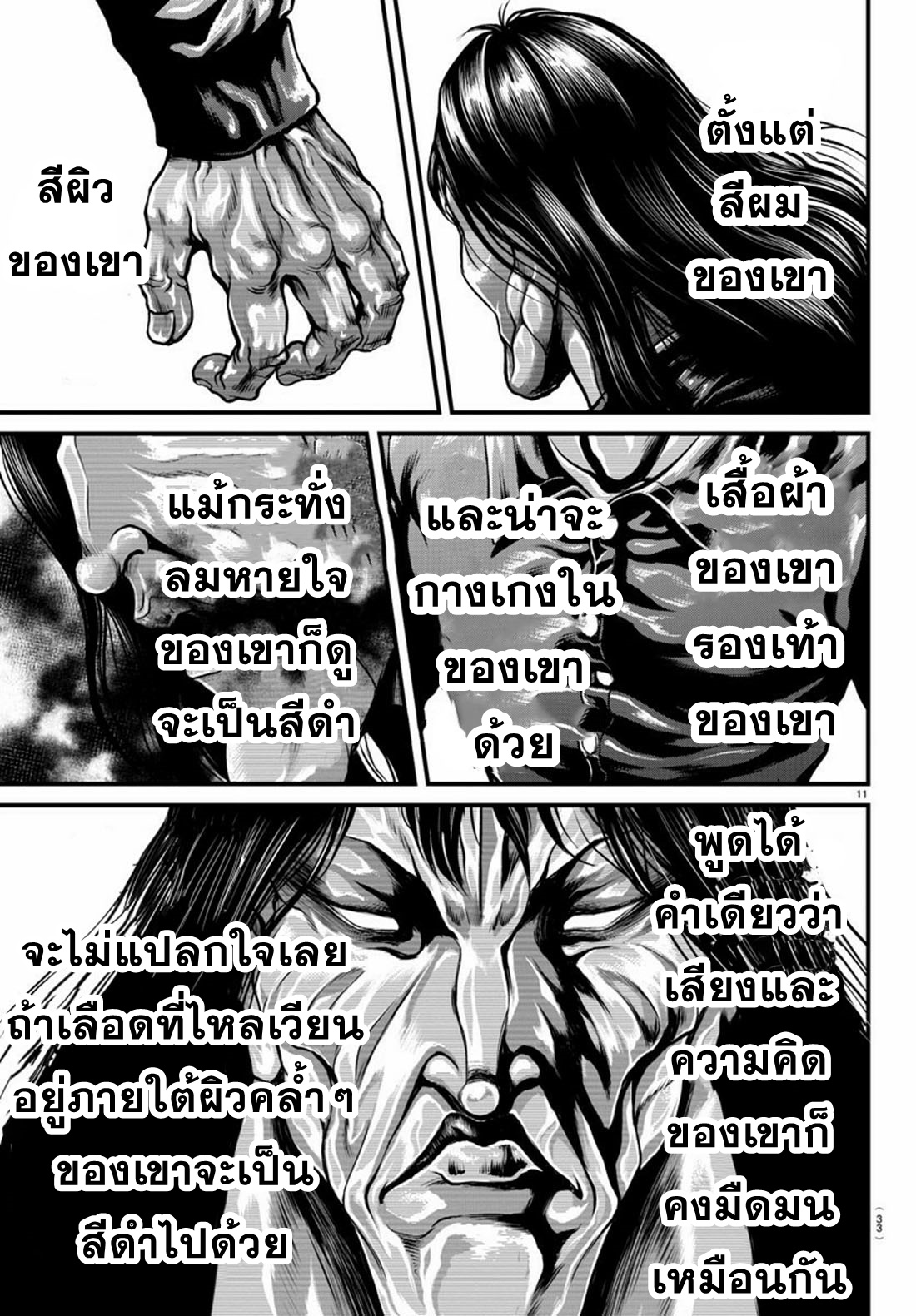 Yuuenchi – Baki Gaiden Manga ตอนที่ 1 หน้า 11