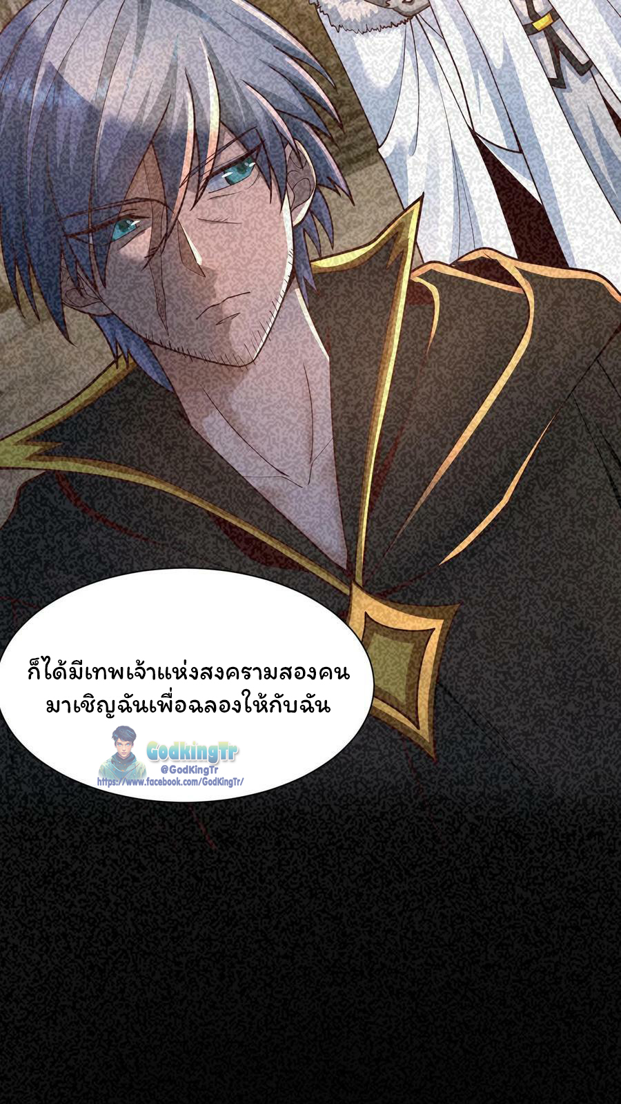 วันโลกาวินาศกับอัตราการดรอปของ 100%(Apocalypse 100% Drop Rate) ตอนที่ 2 หน้า 20