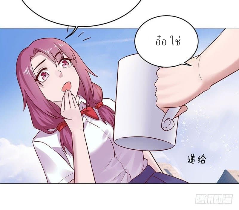 |. Carrying The Goddess Along (จบss1) ตอนที่ 24 หน้า 28