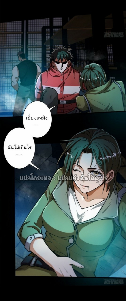 รูเล็ตเวิลด์ สุ่มไอเทมเอาชีวิตรอด ตอนที่ 40 หน้า 4