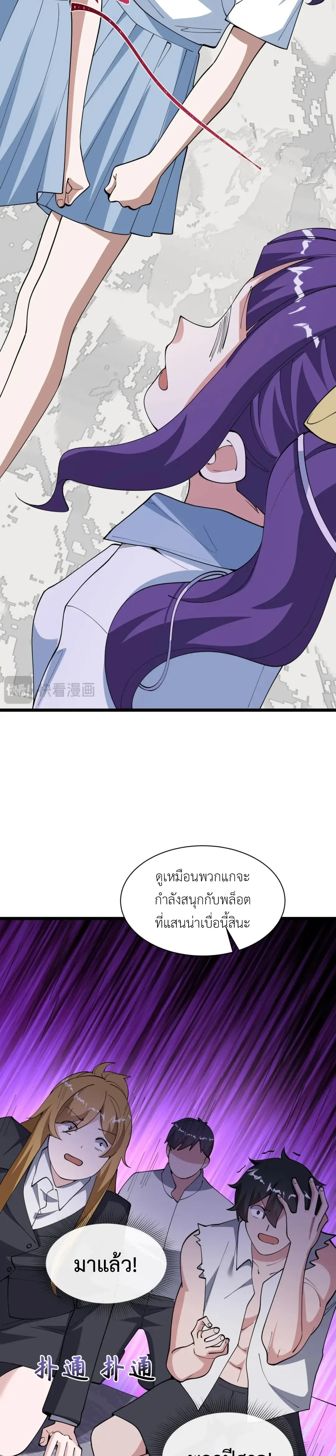 Era of the Haunted - ยุคสมัยแห่งภูตผี ตอนที่ 528 หน้า 21