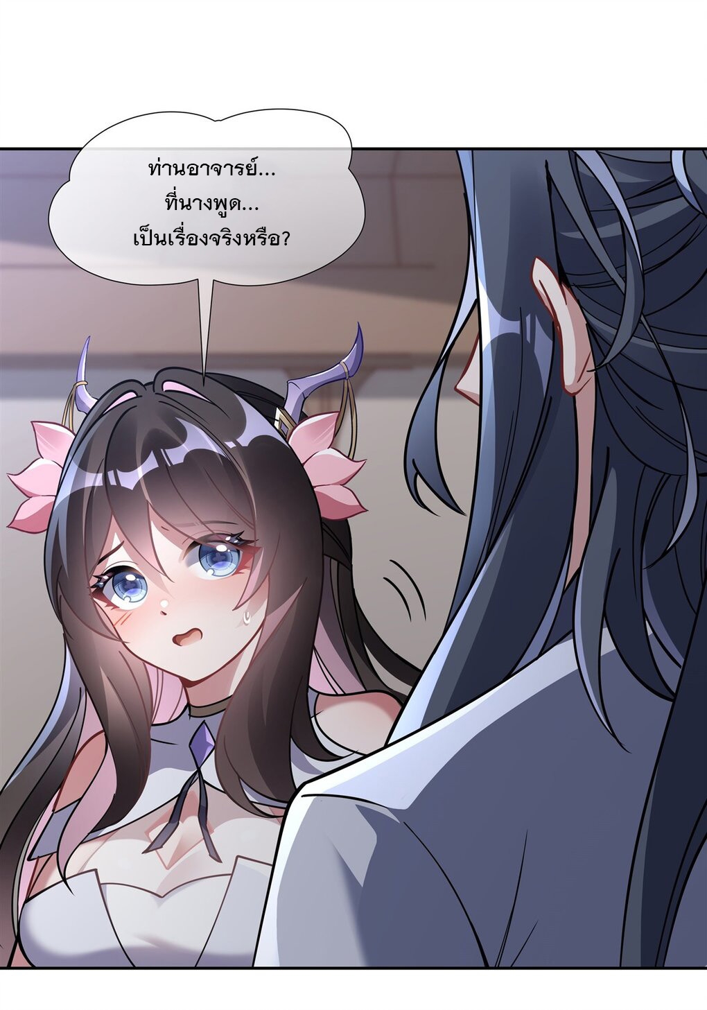 ศิษย์ของข้าล้วนมีอนาคตที่ยิ่งใหญ่ (ชนจีน) ตอนที่ 134 หน้า 17