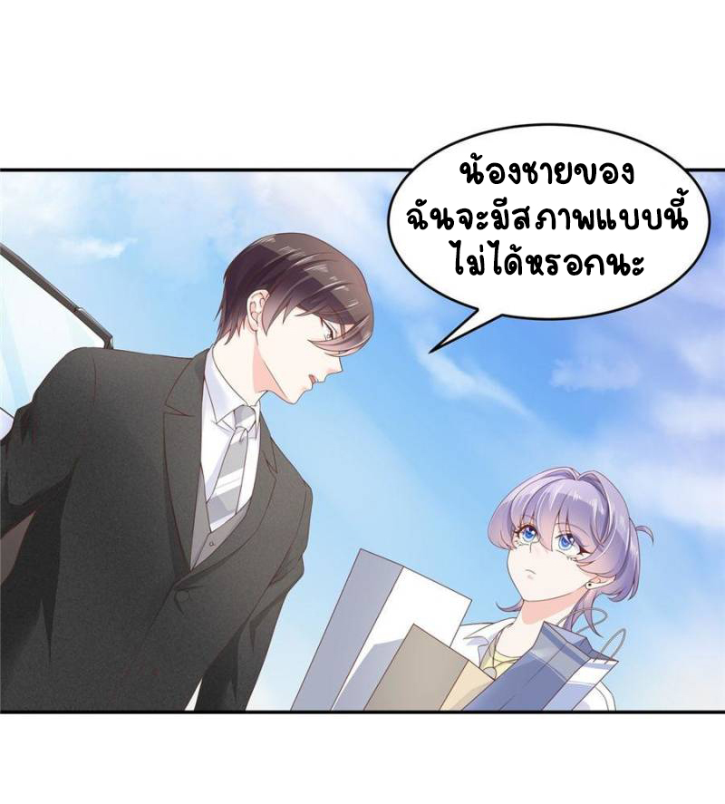 เจ้าชายโรงเรียนแห่งชาติเป็นเด็กผู้หญิง ตอนที่ 37 หน้า 2