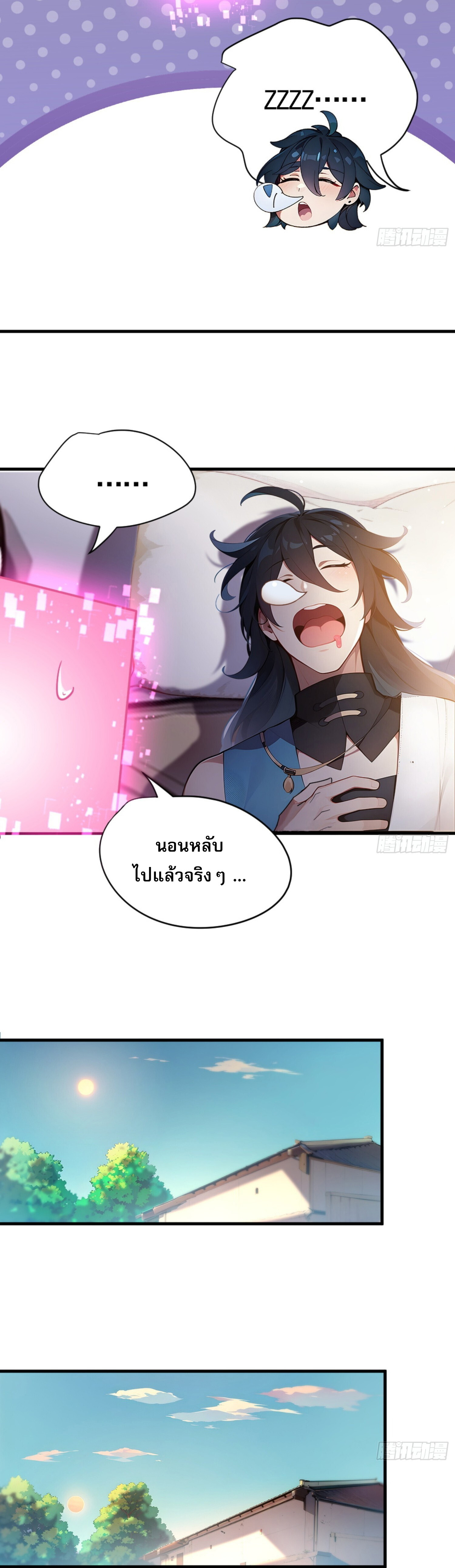 เจ้าช่วยแกล้งทำเป็นฝึกสักหน่อยจะได้ไหม ข้าขอร้อง！ ตอนที่ 1 หน้า 22