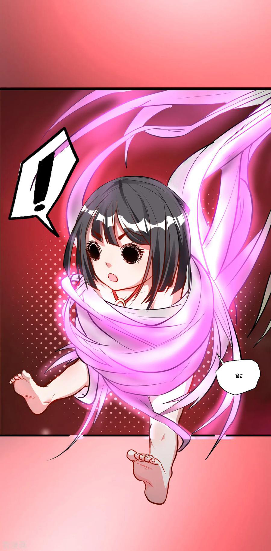 The Strongest Golden Kidney System ตอนที่ 14 หน้า 11