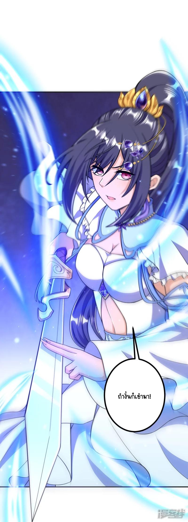 บรรพบุรุษผู้ขัดเกลากายา (ทันจีน) ตอนที่ 25 หน้า 25