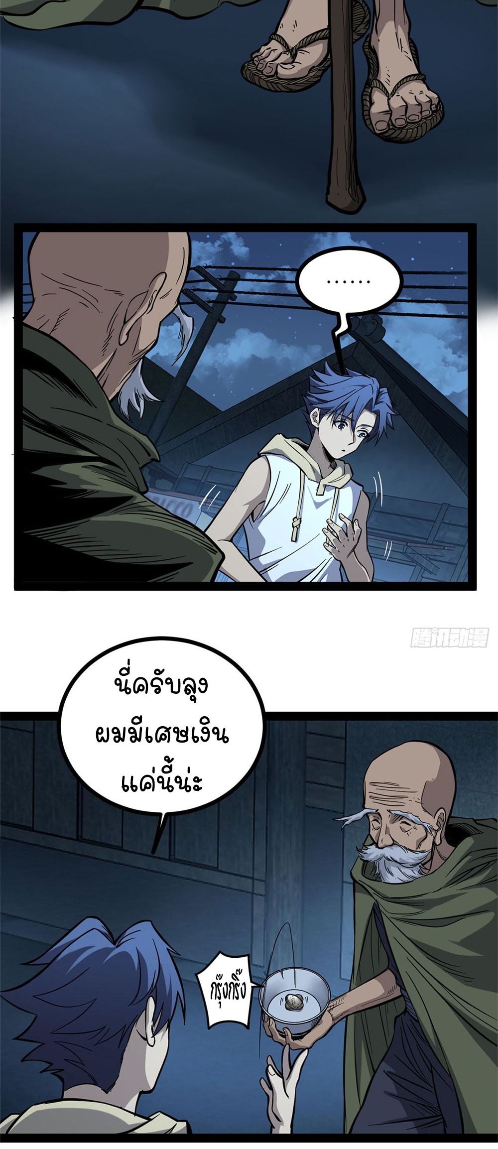 Gatekeeper of the Boundless World | ผู้พิทักษ์ประตูแห่งดินแดนไร้ขอบเขต ตอนที่ 66 หน้า 10