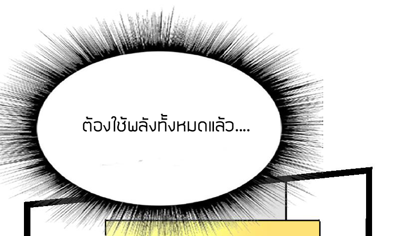 Peerless sword god เทพกระบี่ไรเทียมทาน ตอนที่ 50 หน้า 54