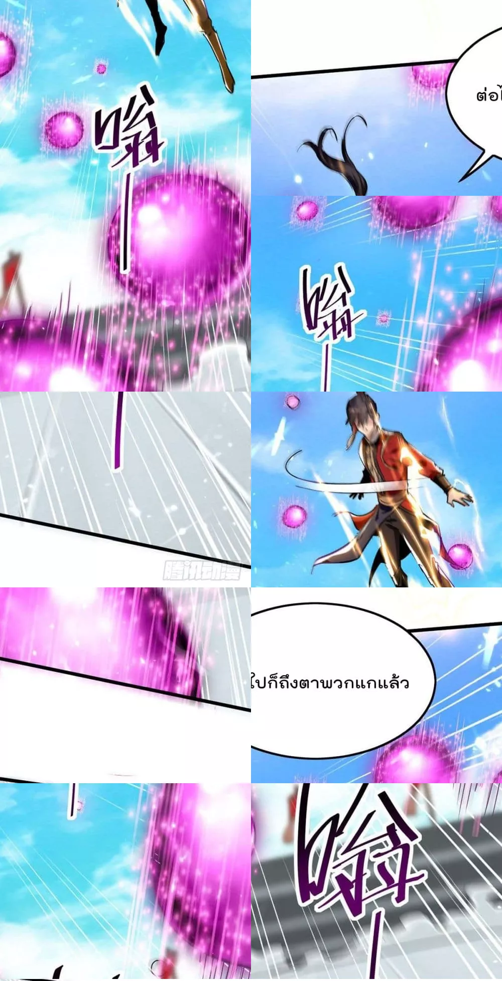 การกลับมาของจักพรรดิ์ ตอนที่ 268 หน้า 5