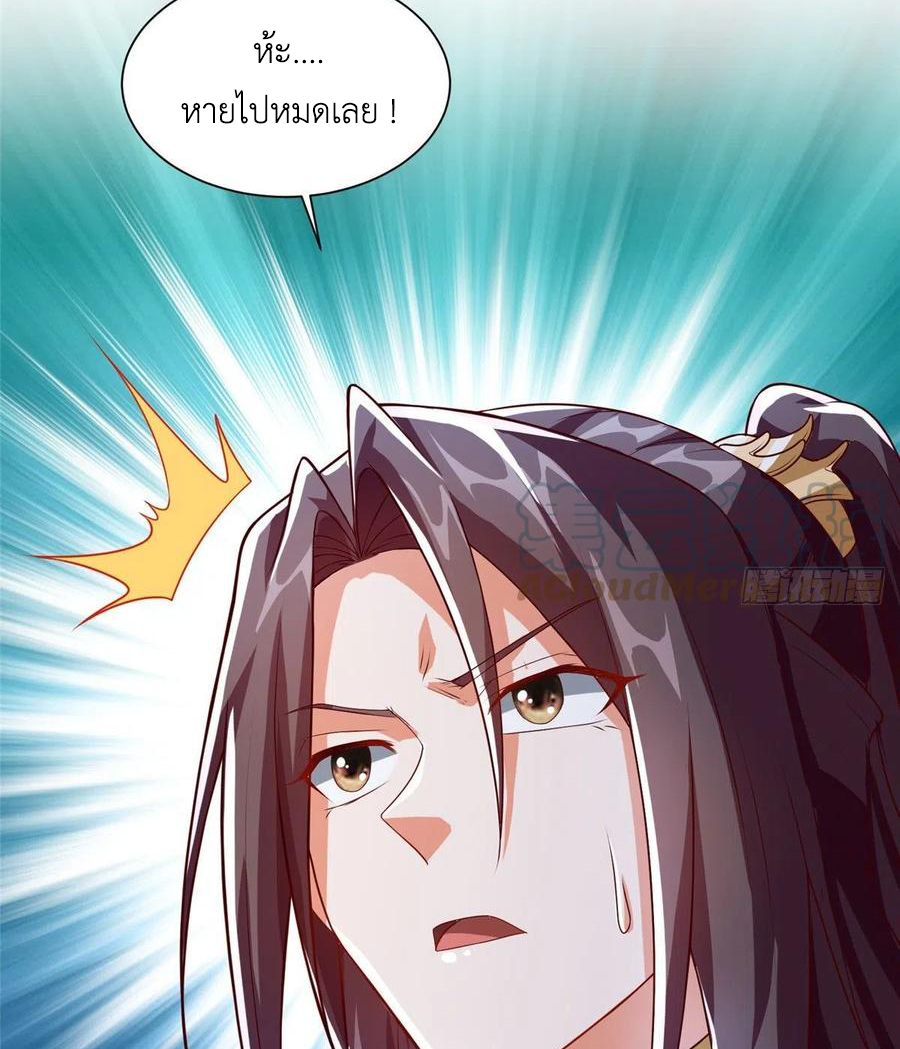 (ชนจีน) Dragon Master (จูหมิง นักรบเซียนมังกร) ตอนที่ 108 หน้า 49