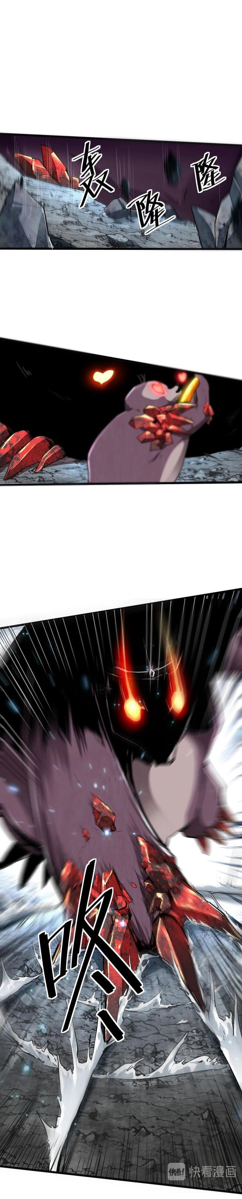 The King Of Bugs ตอนที่ 8 หน้า 5