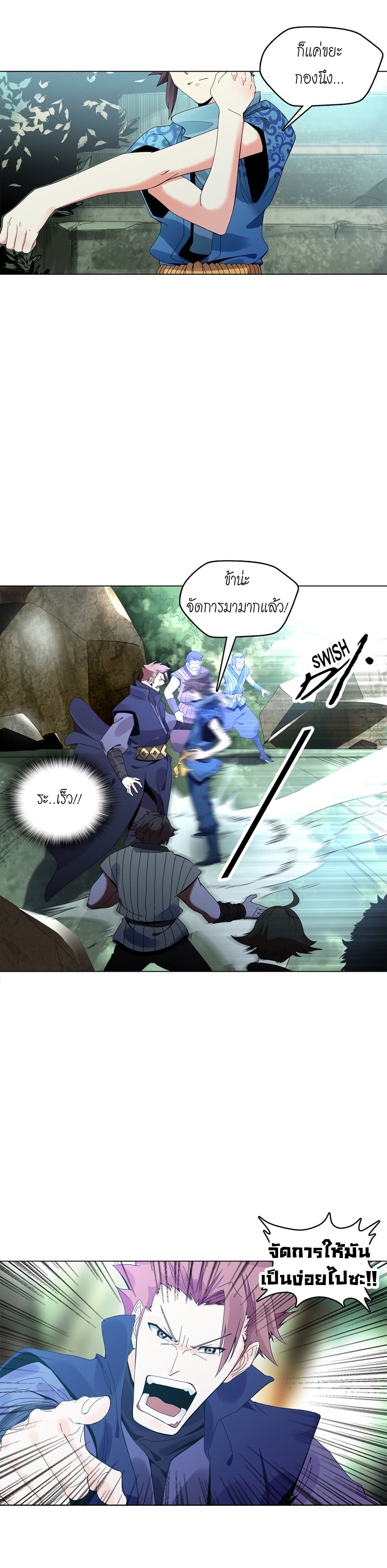 (จบ) Heavenly God Mnemonic (กำเนิดใหม่เทพวรยุทธตระกูลหยาง) ตอนที่ 140 หน้า 54