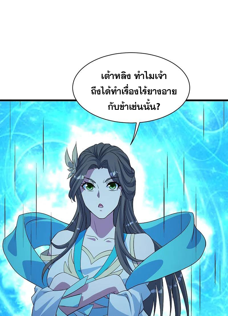 เทพอสูรสยบฟ้า ตอนที่ 268 หน้า 17