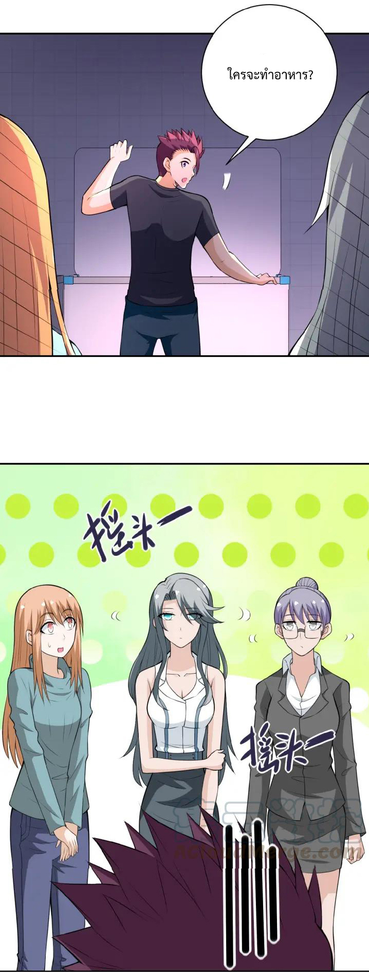 Apocalyptic Super System ตอนที่ 28 หน้า 15