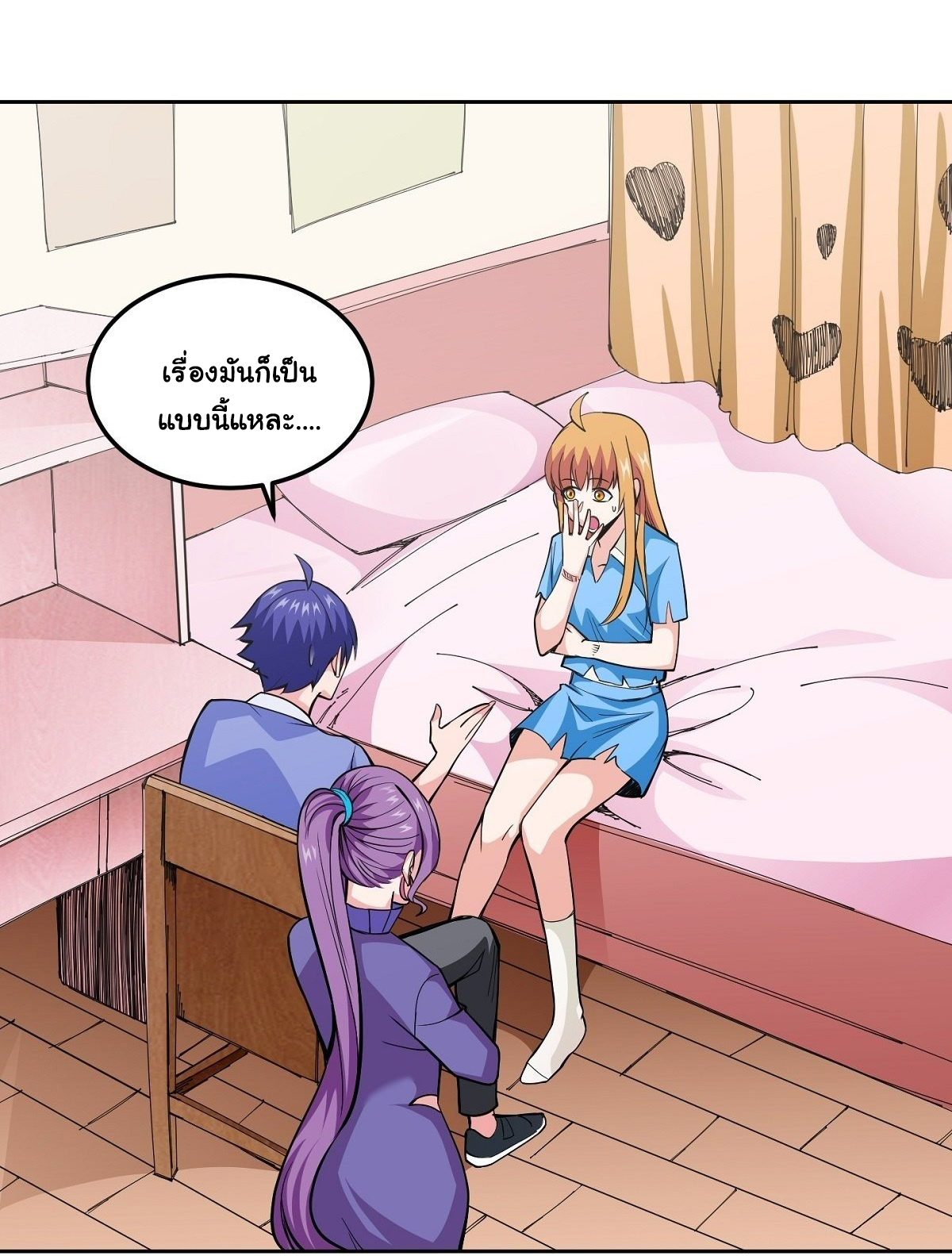 Wake up, master ท่านเจ้าสำนักหวนคืน ตอนที่ 12 หน้า 3