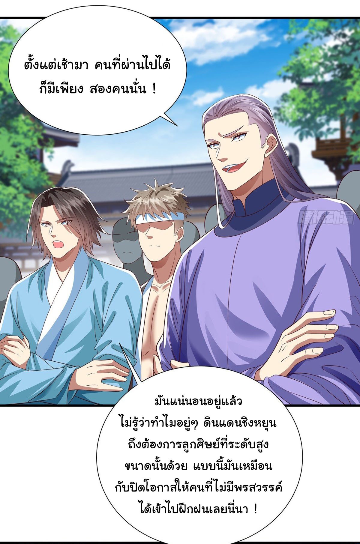 ฉันนี่แหละบรรพบุรุษโลกปีศาจ ( Reincarnation of the Demon Ancestor ) ตอนที่ 17 หน้า 24