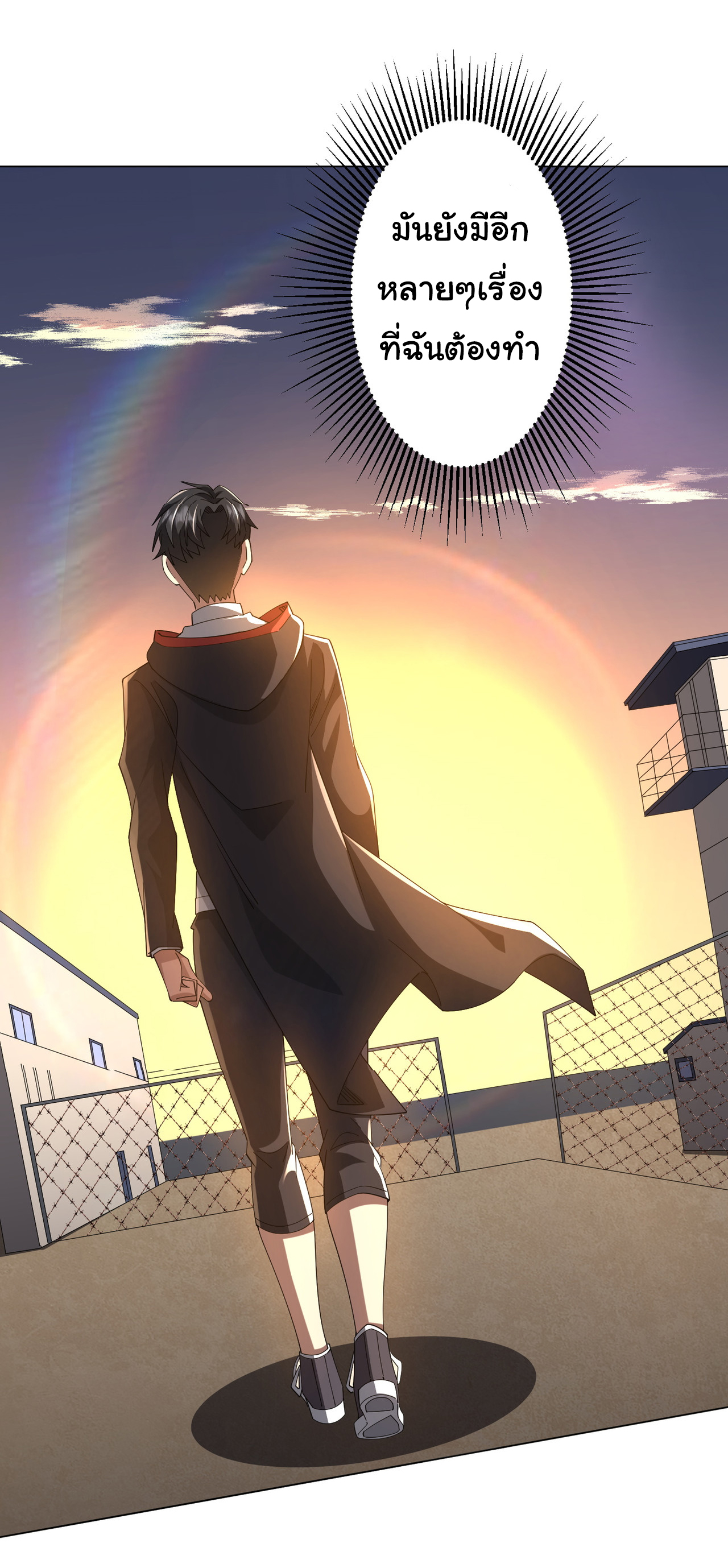 Start with trillions of coins ตอนที่ 132 หน้า 27