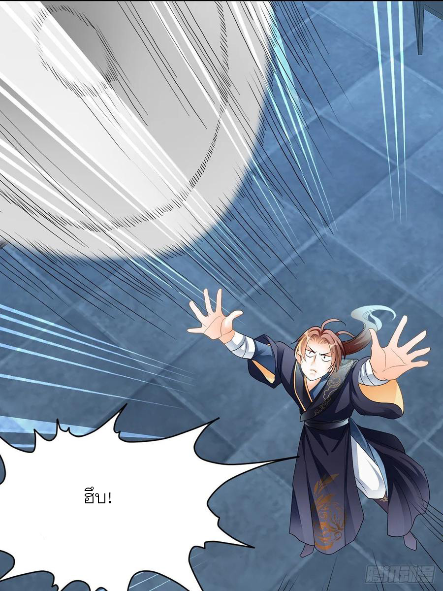 Nine Stars Overlord Body ตอนที่ 7 หน้า 37