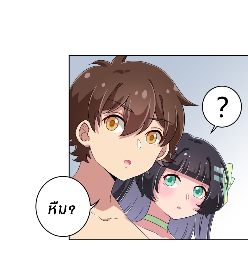 What is the use of God giving me this embarrassing superpower? ตอนที่ 21 หน้า 41