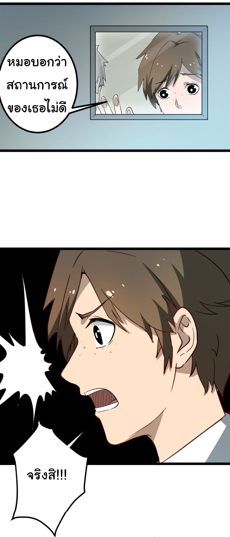 Sanjie Taobao Store ระบบร้านค้าเทพเจ้า ตอนที่ 3 หน้า 27