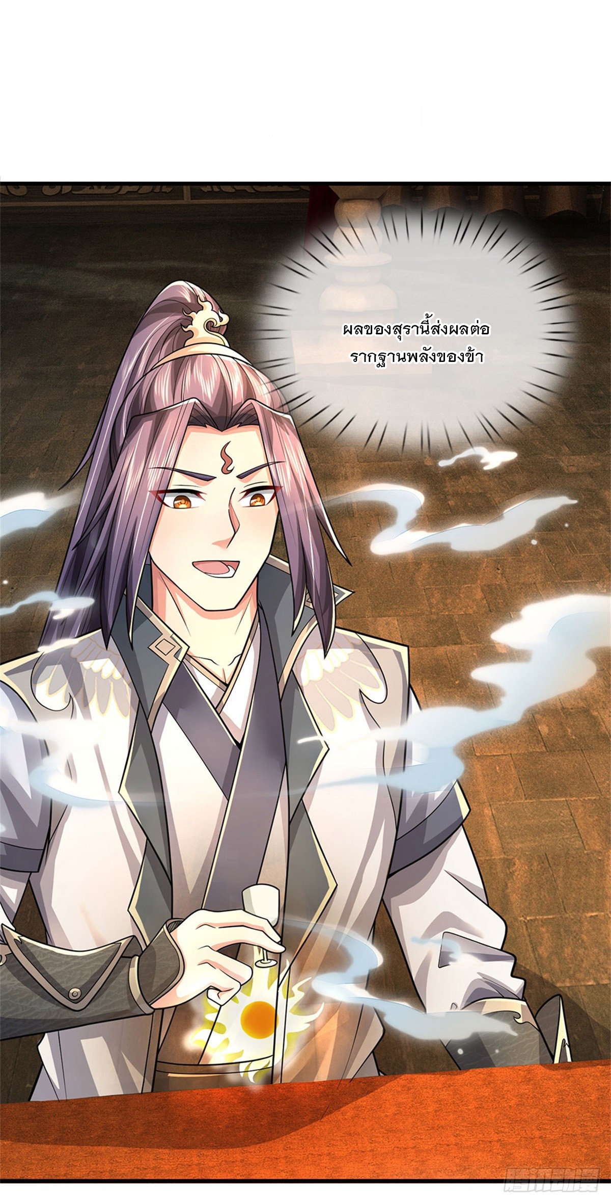 ข้าถูกเลี้ยงดูโดยหญิงสาวปีศาจ ตอนที่ 44 หน้า 12