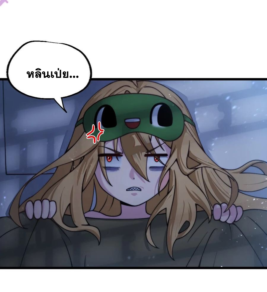คนชอบธรรมอย่างผม ถูกระบบบังคับให้เป็นตัวร้าย ตอนที่ 24 หน้า 9