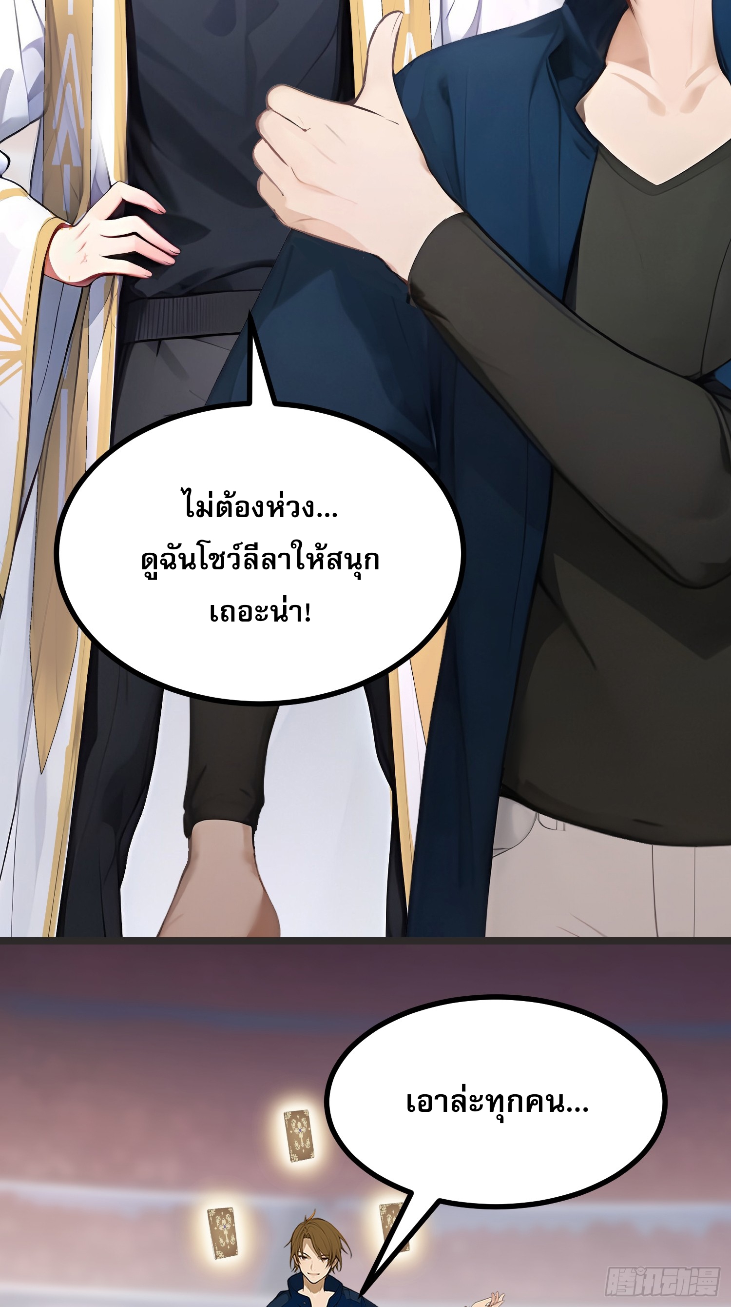 เปลี่ยนอาชีพเหมือนกันแต่สกิลของผมดันเป็นเวทย์ต้องห้ามทั้งหมด ตอนที่ 10 หน้า 14