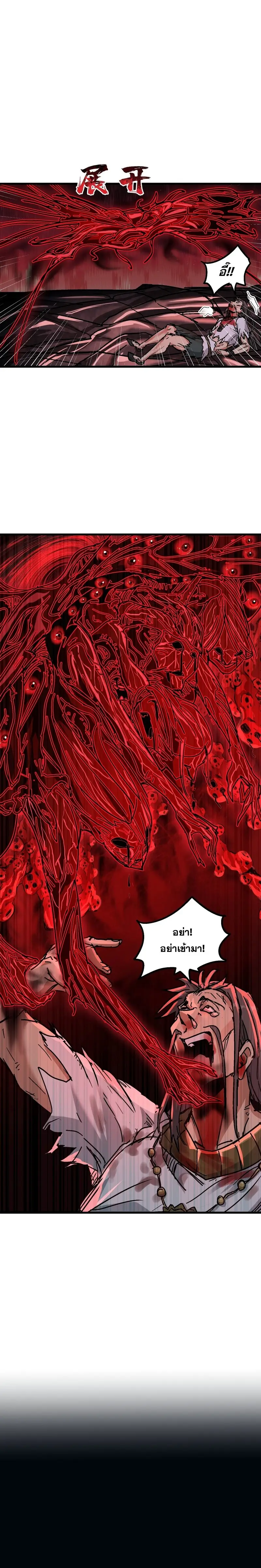 After Ten Years of Chopping Wood Immortals Begged To Become My Disciples ผ่าฟืนสิบปี มีนางเซียนขอเป็นศิษย์ ตอนที่ 8 หน้า 28