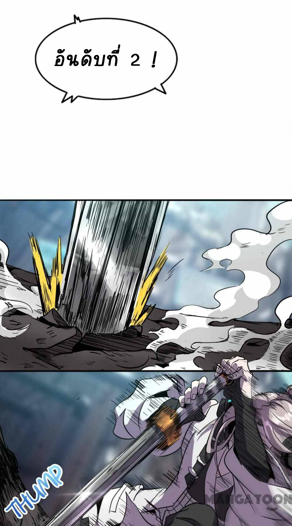 การผจญภัยในดินแดนสรวงสวรรค์ ตอนที่ 13 หน้า 22