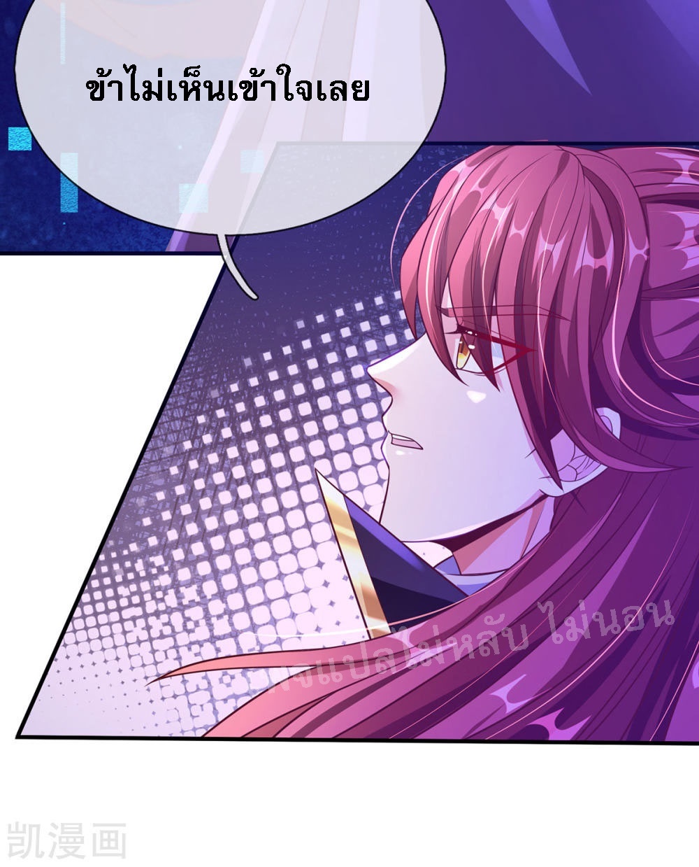 |.สุดยอดระบบเจ้าราชันย์ปีศาจ ตอนที่ 63 หน้า 7