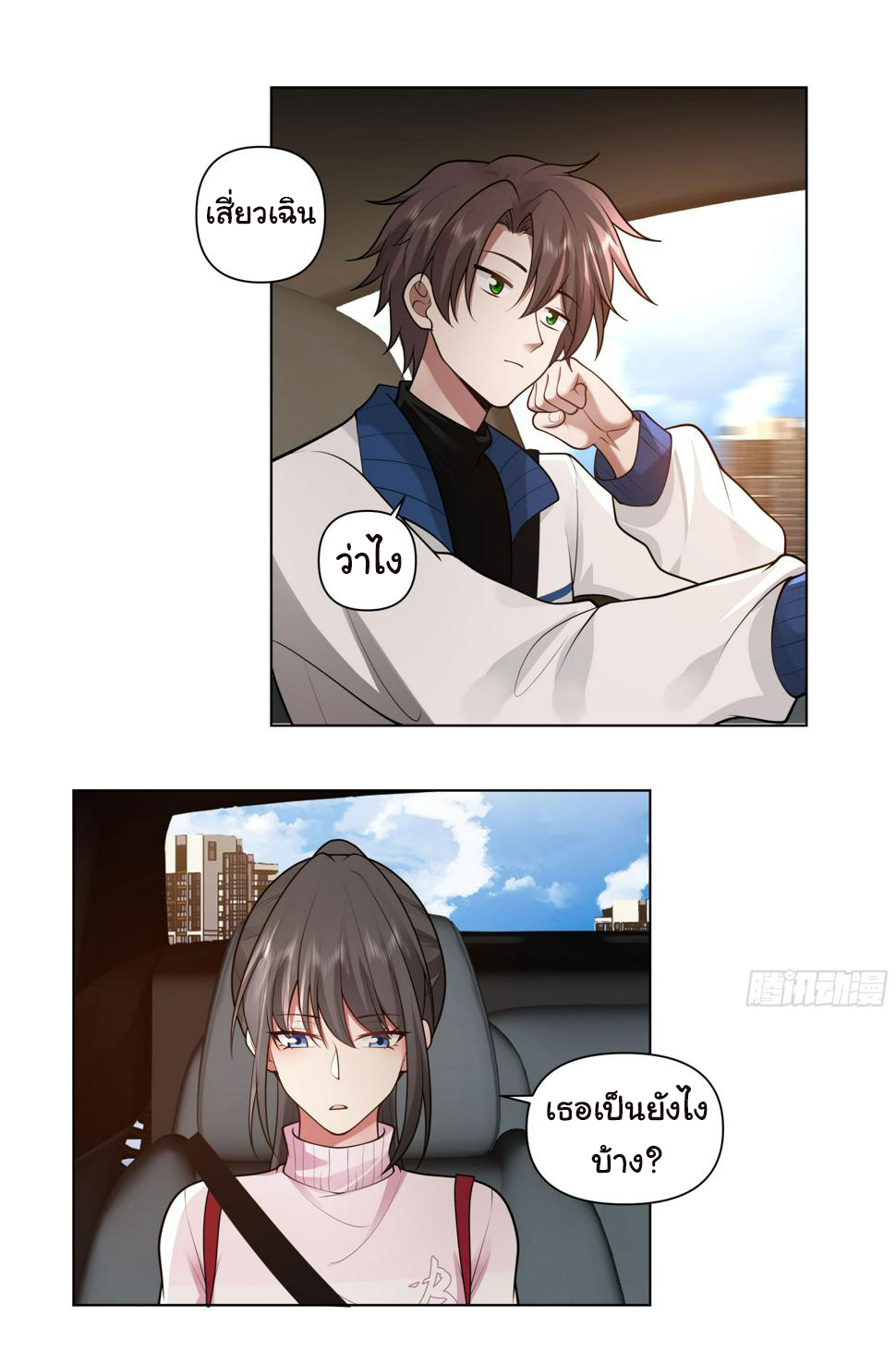 ผมไม่ได้อยากกลับมาเกิดใหม่เลยจริงๆ ตอนที่ 115 หน้า 13
