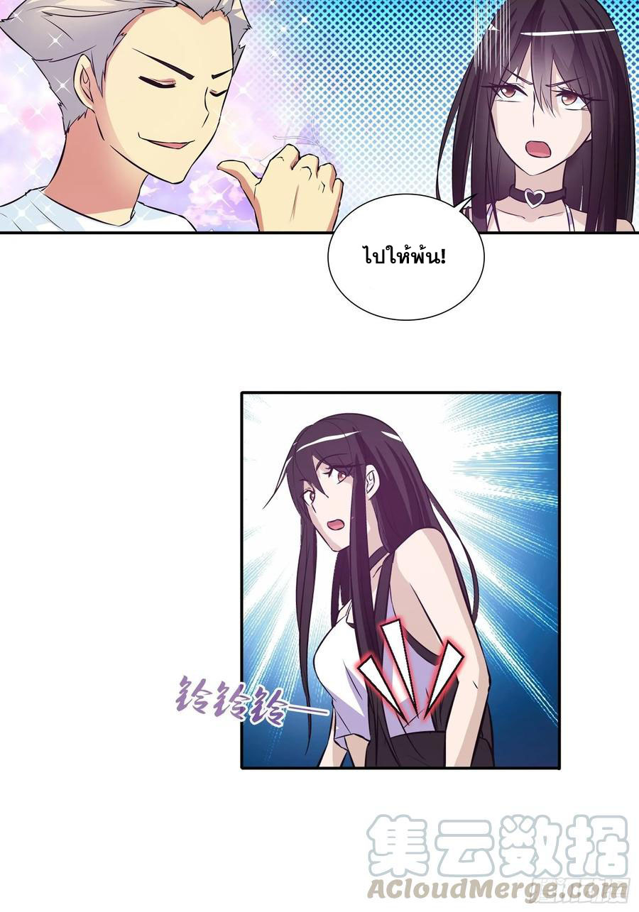 ฉันนี้แหละ คือเทพหมอที่แท้จริง ตอนที่ 77 หน้า 4